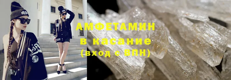 ссылка на мегу онион  Вытегра  Amphetamine 98% 