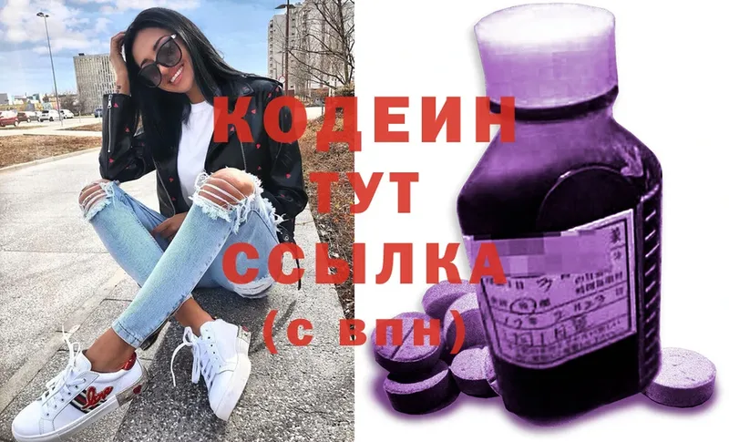 Кодеиновый сироп Lean напиток Lean (лин)  Вытегра 